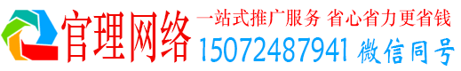 忠县官理信息流广告