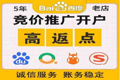 百度竞价代运营如何助力中小企业快速发展